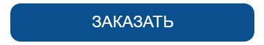 Заказать септик